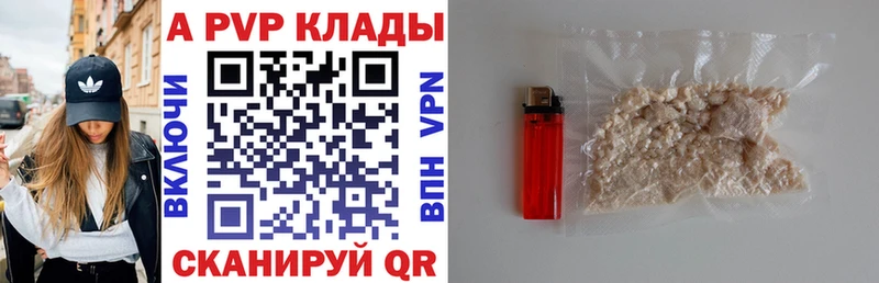 Купить  Снежинск  А ПВП Соль 