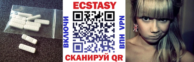 Купить  Снежинск  Ecstasy XTC 