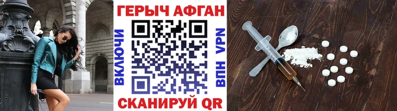 Героин Heroin Купить закладки Снежинск