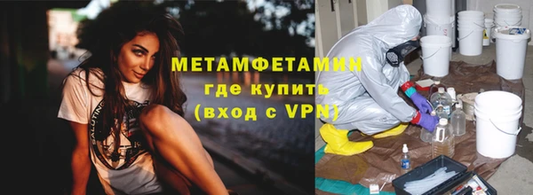 метамфетамин Коряжма