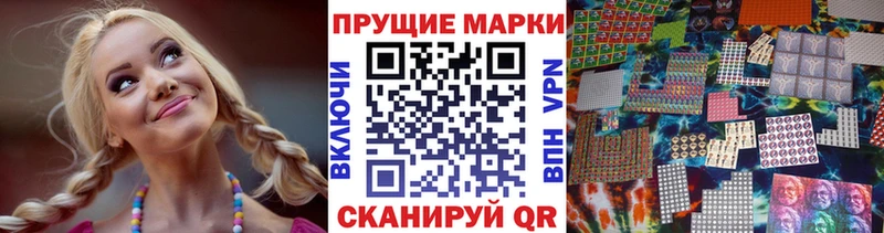 Наркотические марки 1,5мг  Купить где  Снежинск 